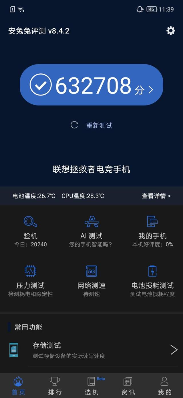 聯(lián)想拯救者電競手機(jī)Pro深度評測 硬核性能強(qiáng)者來襲