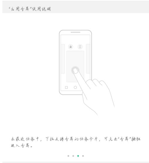 oppo手機截屏方法 OPPO手機分屏功能怎么開啟