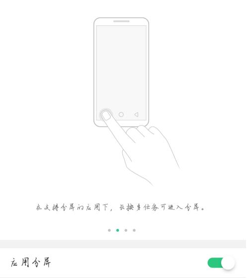 oppo手機截屏方法 OPPO手機分屏功能怎么開啟