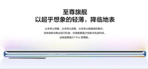 realme真我 X7系列手機開售：輕薄雙曲面絕美顏值