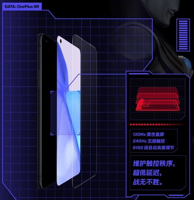 一加 9R手機即將發布：硬核伙伴，實力集結 迪迦奧特曼代言