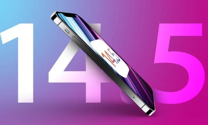 蘋果iOS/iPadOS 14.5 Beta 8開發者預覽版和公測版發布