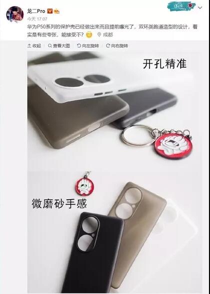 華為P50/Pro新機真香警告:相機模組設計霸氣外露