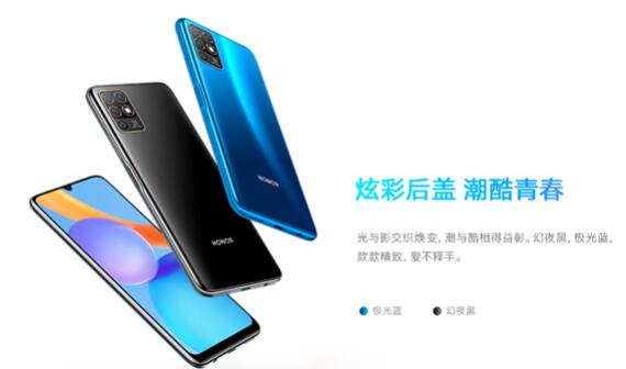 榮耀Play 5T活力版上架，售價1299元