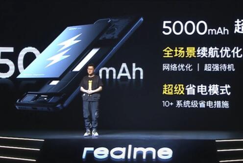 機皇realme Q3系列正式發布，999元起！