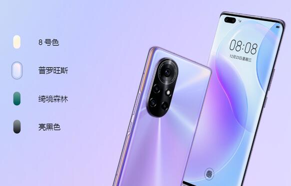 華為nova 8 Pro 4G版上架官網:四款配色,三重混合液冷散熱系統
