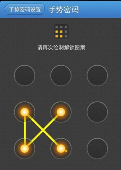 安卓手機手勢密碼忘記解決辦法 安卓手機備份數據的方法