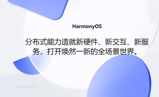 華為手機(jī)典當(dāng),華為鴻蒙OS計(jì)劃適配高通平臺