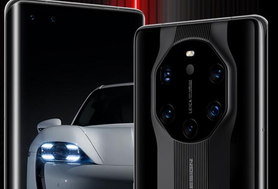 Mate40 RS保時捷設計8GB+256GB版本全面現貨，你喜歡嗎