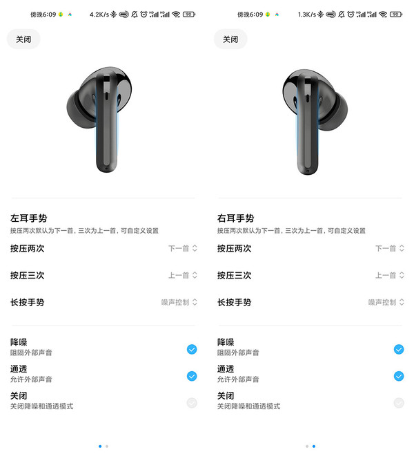 小米降噪耳機(jī)Pro評(píng)測(cè)：這是最適合小米用戶的旗艦耳機(jī)