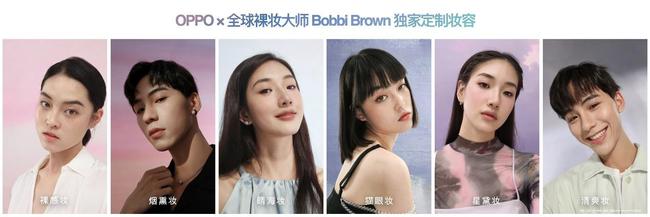 一鍵拍出好看的自己 Reno6系列AI煥采美妝/光斑人像體驗(yàn)