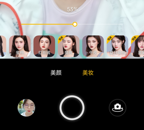 一鍵拍出好看的自己 Reno6系列AI煥采美妝/光斑人像體驗(yàn)