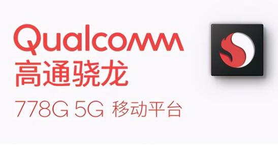 手機寄存回收:榮耀50系列開啟線下預約：首發驍龍778G