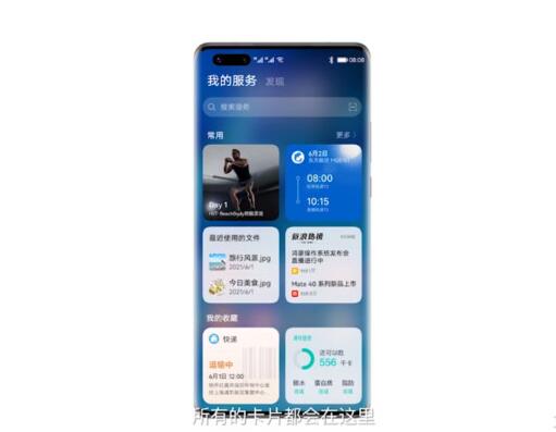 HarmonyOS 2及全場景新品發(fā)布會舉行 多款華為智能終端亮相