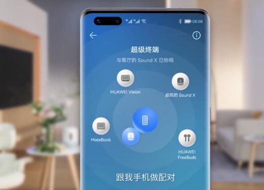 HarmonyOS 2及全場景新品發(fā)布會舉行 多款華為智能終端亮相