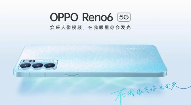 OPPO Reno6系列持續熱銷中：輕薄之美，超乎想象