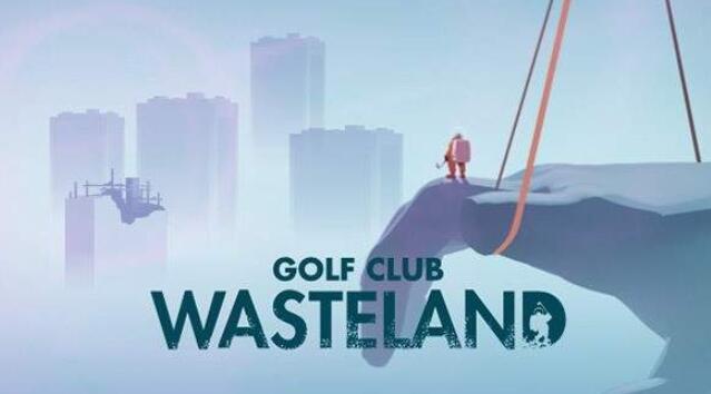 手機典當借款:《高爾夫俱樂部：廢土》發售預告 8月登陸PS4/XB1/PC