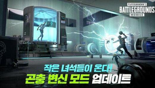 典當手機:強者生存射擊手游《絕地求生》新增昆蟲變身模式