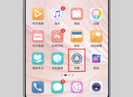 華為手機(jī)怎么定位跟蹤?很簡(jiǎn)單，只需要這樣操作