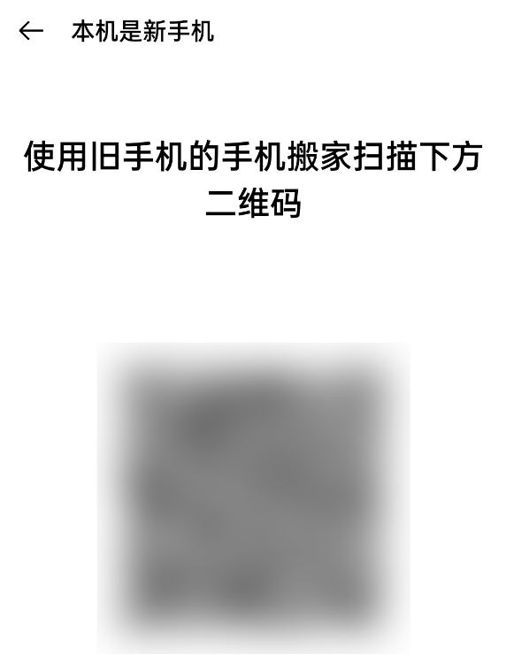 oppo怎么傳輸數(shù)據(jù)到新手機上 oppo手機搬家怎么操作步驟