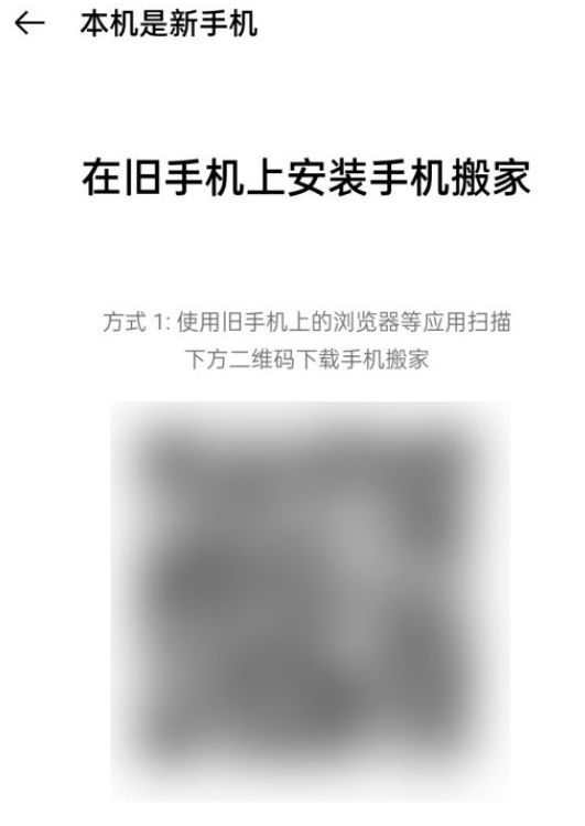 oppo怎么傳輸數(shù)據(jù)到新手機上 oppo手機搬家怎么操作步驟
