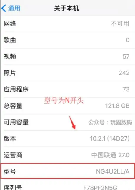 蘋果官換機什么意思