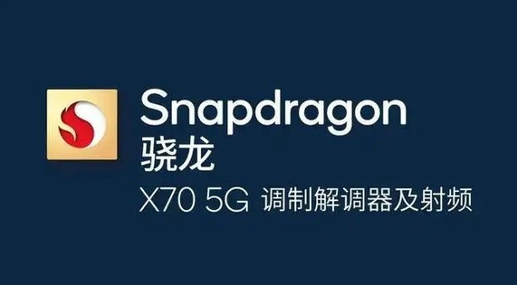 全新發布的驍龍X70全新成果意義幾何?讓5G更加穩健可靠是其一