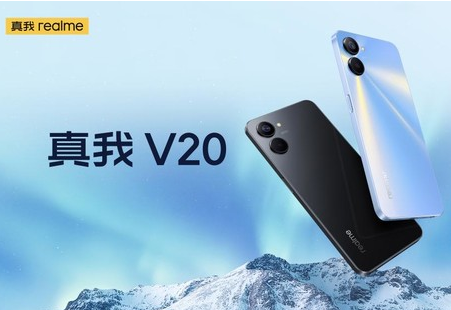 領跑千元5G,真我realme科技國潮再發新品,真我V20正式發布